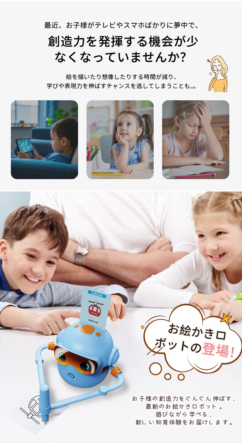 お絵描きロボット おもちゃ キッズ 子供 自動描画ロボット 幼児 女の子 男の子 カラーペン付き 色塗りゲーム 色合わせ学習 知育玩具 音楽 自動お絵かき 知育 お絵かき 小学生 誕生日 クリスマス 子供の日 3歳以上 幼稚園 プレゼント ギフト