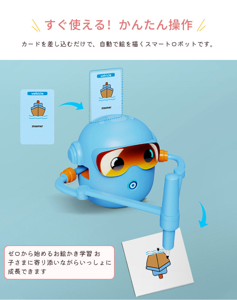 お絵描きロボット おもちゃ キッズ 子供 自動描画ロボット 幼児 女の子 男の子 カラーペン付き 色塗りゲーム 色合わせ学習 知育玩具 音楽 自動お絵かき 知育 お絵かき 小学生 誕生日 クリスマス 子供の日 3歳以上 幼稚園 プレゼント ギフト