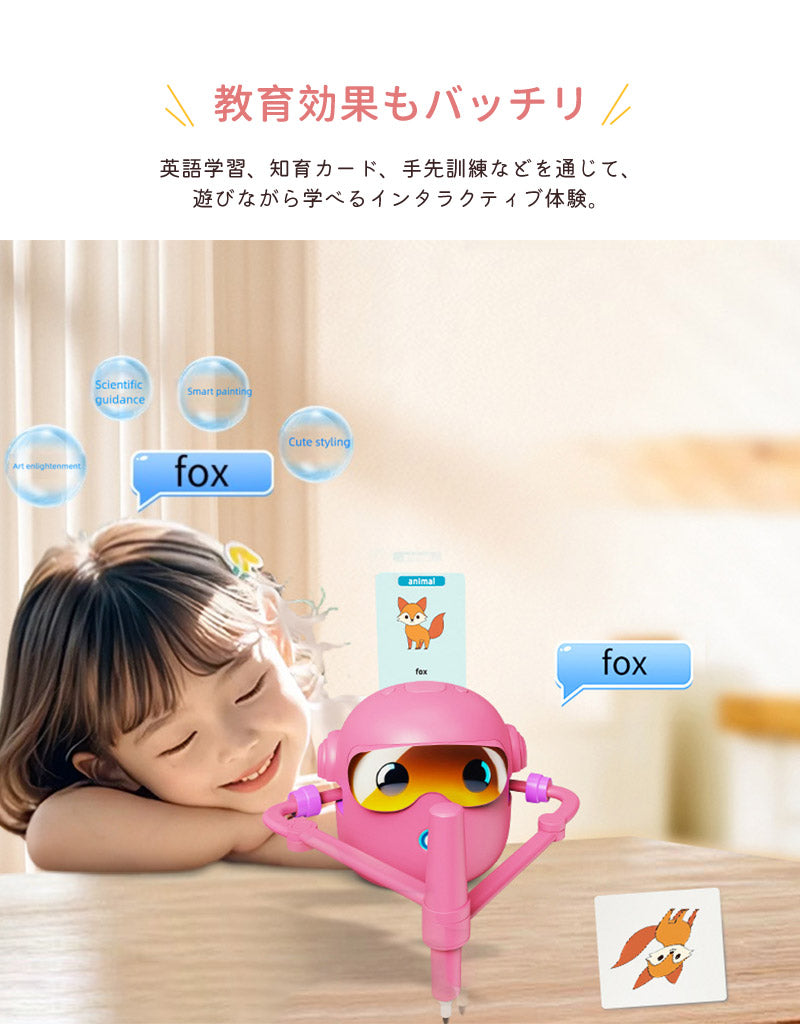 お絵描きロボット おもちゃ キッズ 子供 自動描画ロボット 幼児 女の子 男の子 カラーペン付き 色塗りゲーム 色合わせ学習 知育玩具 音楽 自動お絵かき 知育 お絵かき 小学生 誕生日 クリスマス 子供の日 3歳以上 幼稚園 プレゼント ギフト