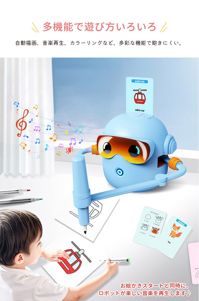 お絵描きロボット おもちゃ キッズ 子供 自動描画ロボット 幼児 女の子 男の子 カラーペン付き 色塗りゲーム 色合わせ学習 知育玩具 音楽 自動お絵かき 知育 お絵かき 小学生 誕生日 クリスマス 子供の日 3歳以上 幼稚園 プレゼント ギフト