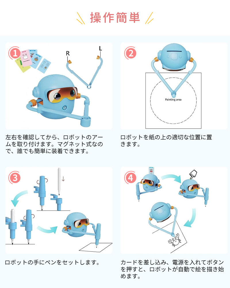 お絵描きロボット おもちゃ キッズ 子供 自動描画ロボット 幼児 女の子 男の子 カラーペン付き 色塗りゲーム 色合わせ学習 知育玩具 音楽 自動お絵かき 知育 お絵かき 小学生 誕生日 クリスマス 子供の日 3歳以上 幼稚園 プレゼント ギフト