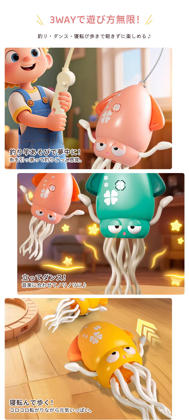 タコおもちゃ イカおもちゃ イカ 玩具 障害物回避  子供向けロボット イカゆらりん 電動おもちゃ 自動這う ハイハイ期 USB充電式 知育玩具 早期教育 安全設計 音楽 LEDライト プレゼント センサー搭載  ェイク ダンシング 誕生日 クリスマス プレゼント ギフト