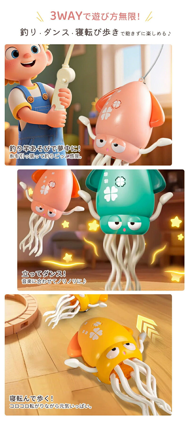 イカおもちゃ タコおもちゃ 電動おもちゃ 踊るタコ LEDライト 音楽付き 子供向けロボット 障害物回避センサー搭載 ダンシング ぬいぐるみ 音楽 癒し 飾り 知育玩具 教育玩具 啓蒙玩具 誕生日プレゼント USB充電式 SNSで話題 1歳 2歳 3歳