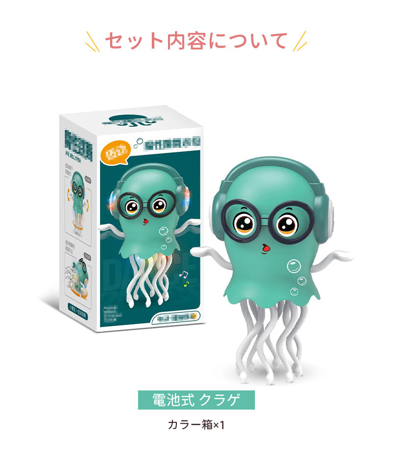 タコおもちゃ イカおもちゃ イカ 玩具 障害物回避  子供向けロボット イカゆらりん 電動おもちゃ 自動這う ハイハイ期 USB充電式 知育玩具 早期教育 安全設計 音楽 LEDライト プレゼント センサー搭載  ェイク ダンシング 誕生日 クリスマス プレゼント ギフト