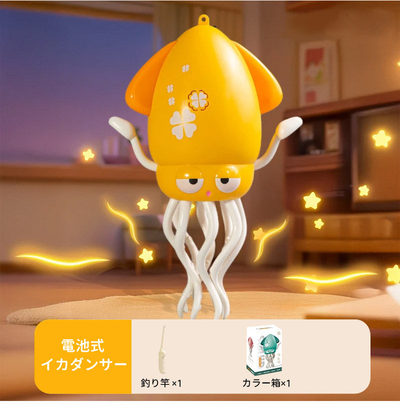 タコおもちゃ イカおもちゃ イカ 玩具 障害物回避  子供向けロボット イカゆらりん 電動おもちゃ 自動這う ハイハイ期 USB充電式 知育玩具 早期教育 安全設計 音楽 LEDライト プレゼント センサー搭載  ェイク ダンシング 誕生日 クリスマス プレゼント ギフト