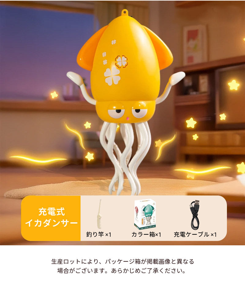タコおもちゃ イカおもちゃ イカ 玩具 障害物回避  子供向けロボット イカゆらりん 電動おもちゃ 自動這う ハイハイ期 USB充電式 知育玩具 早期教育 安全設計 音楽 LEDライト プレゼント センサー搭載  ェイク ダンシング 誕生日 クリスマス プレゼント ギフト