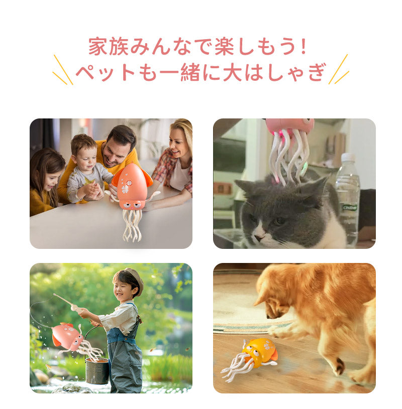 タコおもちゃ イカおもちゃ イカ 玩具 障害物回避  子供向けロボット イカゆらりん 電動おもちゃ 自動這う ハイハイ期 USB充電式 知育玩具 早期教育 安全設計 音楽 LEDライト プレゼント センサー搭載  ェイク ダンシング 誕生日 クリスマス プレゼント ギフト