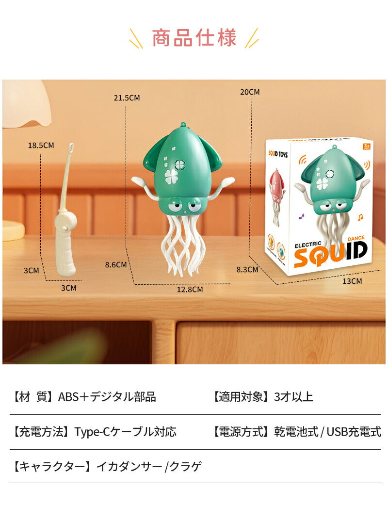 イカおもちゃ タコおもちゃ 電動おもちゃ 踊るタコ LEDライト 音楽付き 子供向けロボット 障害物回避センサー搭載 ダンシング ぬいぐるみ 音楽 癒し 飾り 知育玩具 教育玩具 啓蒙玩具 誕生日プレゼント USB充電式 SNSで話題 1歳 2歳 3歳