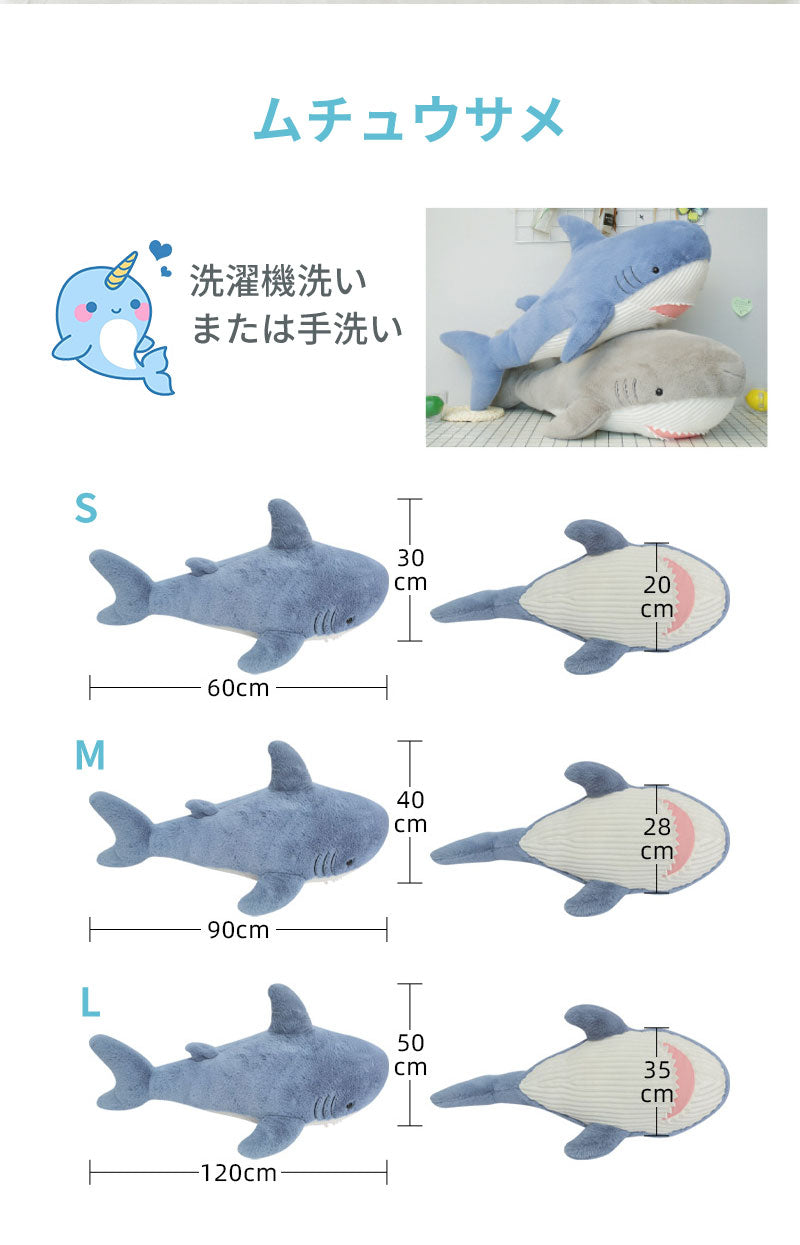 ぬいぐるみ 赤ちゃん サメ 鮫 さめ シャーク 魚 サメぬいぐるみ クジラ 大きい 子供 キッズ おもちゃ だきまくら クッション 枕 まくら柔らかい 可愛い 縫い包み ふかふか 抱き枕 インテリア ギフト お祝い 贈り物 クリスマス  女の子 誕生日 プレゼント