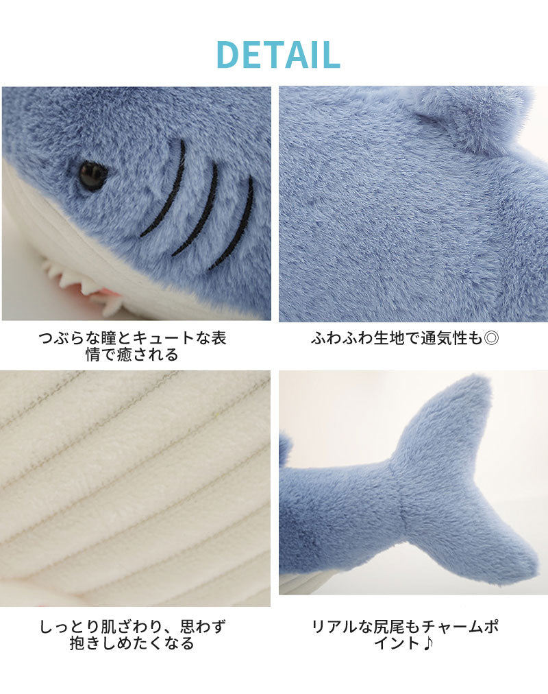 ぬいぐるみ 赤ちゃん サメ 鮫 さめ シャーク 魚 サメぬいぐるみ クジラ 大きい 子供 キッズ おもちゃ だきまくら クッション 枕 まくら柔らかい 可愛い 縫い包み ふかふか 抱き枕 インテリア ギフト お祝い 贈り物 クリスマス  女の子 誕生日 プレゼント