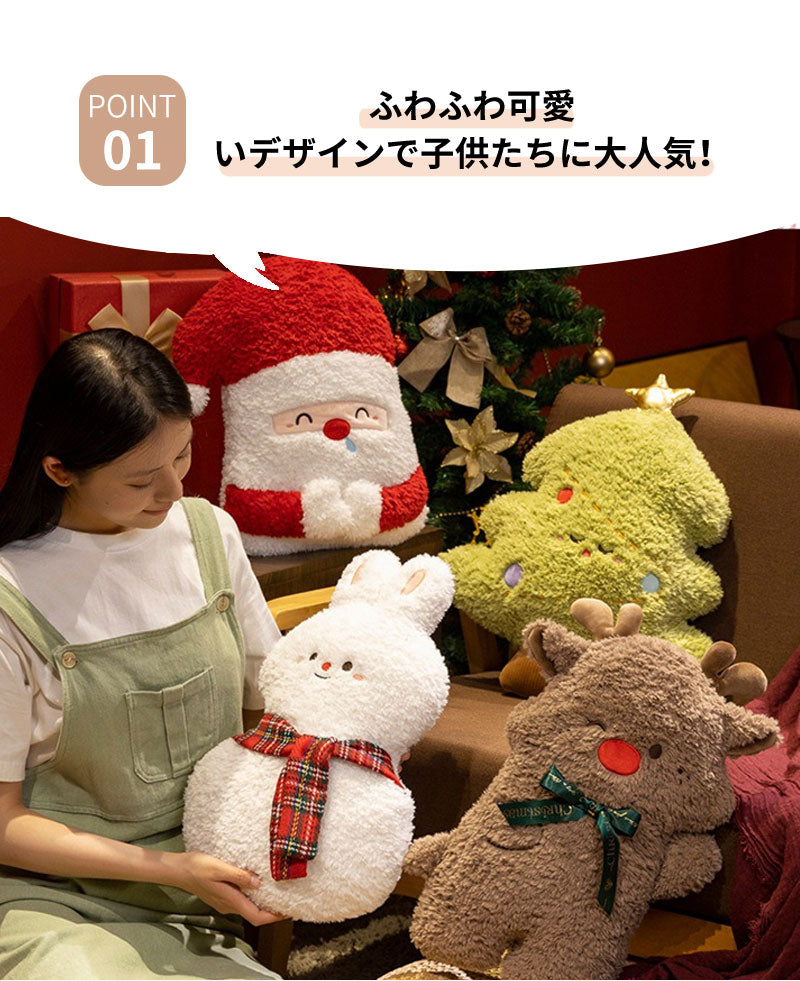 ぬいぐるみ サンタさん トナカイ クリスマス クリスマスツリー ウサギ クマ surpise 赤ちゃん 子供 キッズ おもちゃ クッション 枕 柔らかい 可愛い ふかふか インテリア 彼女 祝い 贈り物 ギフト 収納 女の子 誕生日 プレゼント christmas 45cm