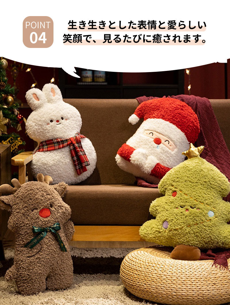 ぬいぐるみ サンタさん トナカイ クリスマス クリスマスツリー ウサギ クマ surpise 赤ちゃん 子供 キッズ おもちゃ クッション 枕 柔らかい 可愛い ふかふか インテリア 彼女 祝い 贈り物 ギフト 収納 女の子 誕生日 プレゼント christmas 45cm