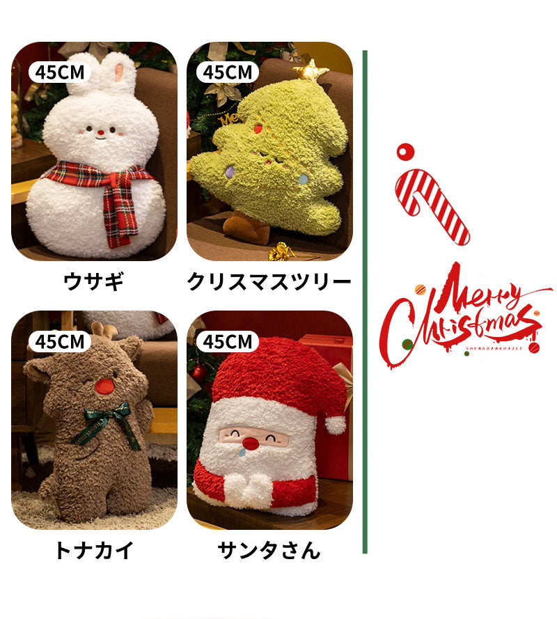 ぬいぐるみ サンタさん トナカイ クリスマス クリスマスツリー ウサギ クマ surpise 赤ちゃん 子供 キッズ おもちゃ クッション 枕 柔らかい 可愛い ふかふか インテリア 彼女 祝い 贈り物 ギフト 収納 女の子 誕生日 プレゼント christmas 45cm