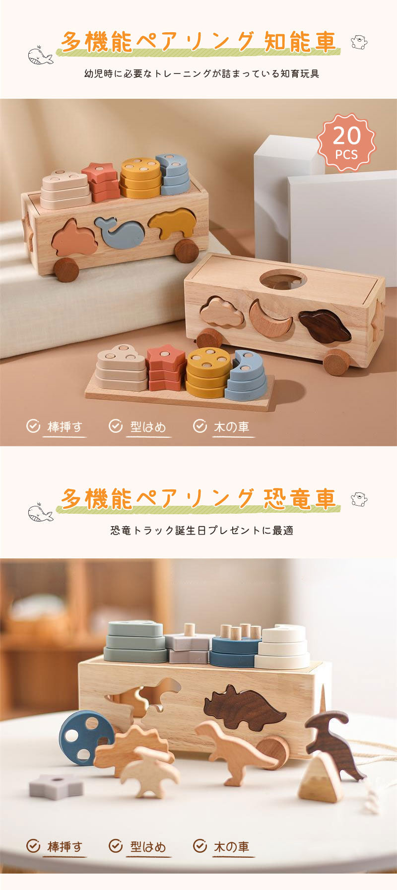 型はめ おもちゃ 立体パズル 形合わせ はめ込み はめ込みパズル 押し車 モンテソッリー 積み木 木製の車おもちゃ 子供 1歳 2歳 3歳 赤ちゃん 形状認識 知育玩具 入園お祝い 車 型はめパズル 出産祝い