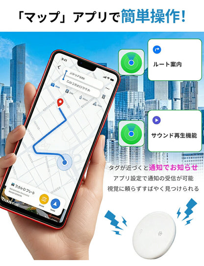 紛失防止タグ スマートタグ 追跡タグ ワイヤレスタグ 探す機能対応 追跡 紛失防止 iPhone対応 探すタグ 電池交換可 位置追跡 子ども GPS スマートトラッカー IP66防水防塵 薄型軽量 子供 アップル 忘れ物防止 鍵 財布 迷子防止 老人 ペット 見守り