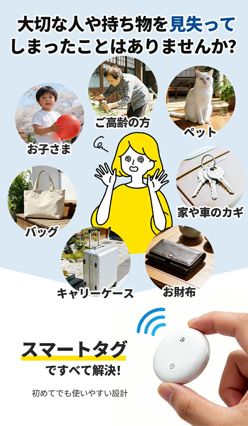 紛失防止タグ スマートタグ 追跡タグ ワイヤレスタグ 探す機能対応 追跡 紛失防止 iPhone対応 探すタグ 電池交換可 位置追跡 子ども GPS スマートトラッカー IP66防水防塵 薄型軽量 子供 アップル 忘れ物防止 鍵 財布 迷子防止 老人 ペット 見守り