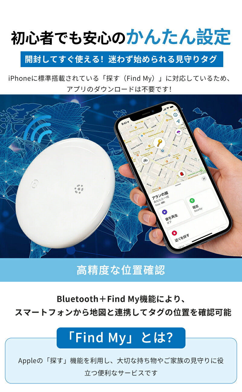 紛失防止タグ スマートタグ 追跡タグ ワイヤレスタグ 探す機能対応 追跡 紛失防止 iPhone対応 探すタグ 電池交換可 位置追跡 子ども GPS スマートトラッカー IP66防水防塵 薄型軽量 子供 アップル 忘れ物防止 鍵 財布 迷子防止 老人 ペット 見守り