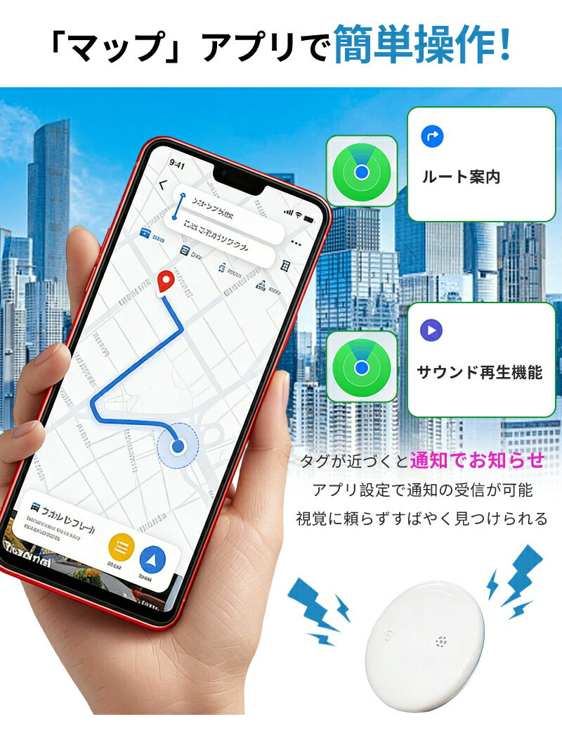 紛失防止タグ スマートタグ 追跡タグ ワイヤレスタグ 探す機能対応 追跡 紛失防止 iPhone対応 探すタグ 電池交換可 位置追跡 子ども GPS スマートトラッカー IP66防水防塵 薄型軽量 子供 アップル 忘れ物防止 鍵 財布 迷子防止 老人 ペット 見守り