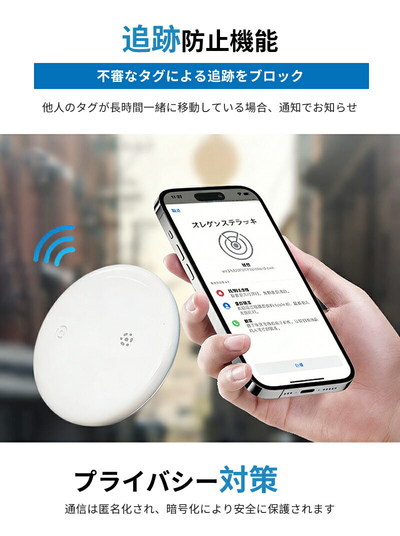 紛失防止タグ スマートタグ 追跡タグ ワイヤレスタグ 探す機能対応 追跡 紛失防止 iPhone対応 探すタグ 電池交換可 位置追跡 子ども GPS スマートトラッカー IP66防水防塵 薄型軽量 子供 アップル 忘れ物防止 鍵 財布 迷子防止 老人 ペット 見守り