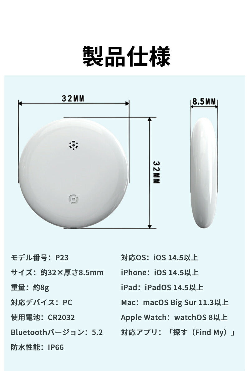 紛失防止タグ スマートタグ 追跡タグ ワイヤレスタグ 探す機能対応 追跡 紛失防止 iPhone対応 探すタグ 電池交換可 位置追跡 子ども GPS スマートトラッカー IP66防水防塵 薄型軽量 子供 アップル 忘れ物防止 鍵 財布 迷子防止 老人 ペット 見守り