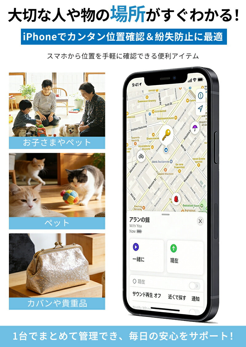 紛失防止タグ スマートタグ 追跡タグ ワイヤレスタグ 探す機能対応 追跡 紛失防止 iPhone対応 探すタグ 電池交換可 位置追跡 子ども GPS スマートトラッカー IP66防水防塵 薄型軽量 子供 アップル 忘れ物防止 鍵 財布 迷子防止 老人 ペット 見守り