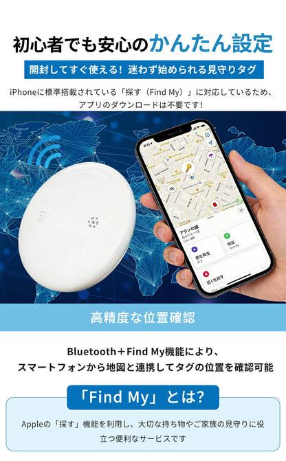 紛失防止タグ スマートタグ 追跡タグ ワイヤレスタグ 探す機能対応 追跡 紛失防止 iPhone対応 探すタグ 電池交換可 位置追跡 子ども GPS スマートトラッカー IP66防水防塵 薄型軽量 子供 アップル 忘れ物防止 鍵 財布 迷子防止 老人 ペット 見守り