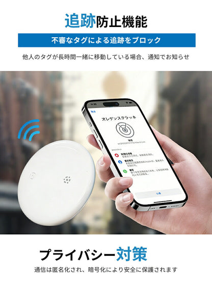 紛失防止タグ スマートタグ 追跡タグ ワイヤレスタグ 探す機能対応 追跡 紛失防止 iPhone対応 探すタグ 電池交換可 位置追跡 子ども GPS スマートトラッカー IP66防水防塵 薄型軽量 子供 アップル 忘れ物防止 鍵 財布 迷子防止 老人 ペット 見守り