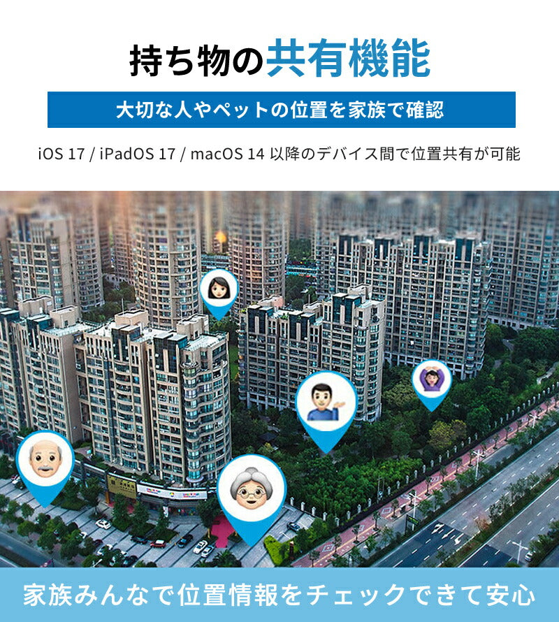 紛失防止タグ スマートタグ 追跡タグ ワイヤレスタグ 探す機能対応 追跡 紛失防止 iPhone対応 探すタグ 電池交換可 位置追跡 子ども GPS スマートトラッカー IP66防水防塵 薄型軽量 子供 アップル 忘れ物防止 鍵 財布 迷子防止 老人 ペット 見守り
