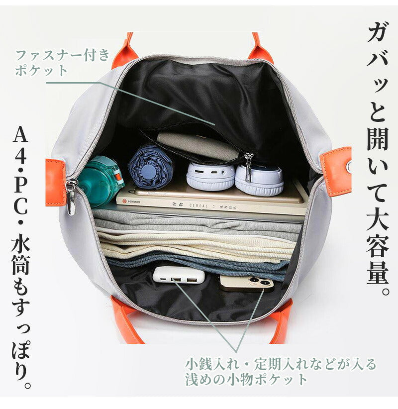 トラベルバッグ レディース 軽量 大容量 ナイロン おしゃれ 折りたたみ バッグ 旅行バッグ 斜めがけ ハンドバッグ 出張バッグ サブバッグ マザーズバッグ ジムバッグ 通勤 旅行カバン 旅行バック 一泊旅行 シューズ収納 軽い 女子