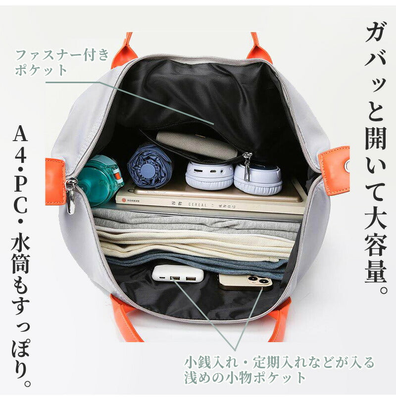 【クーポン利用で3,380円★20日終了】バッグ おしゃれ 旅行バッグ 軽い 女子 旅行 ボストンバッグ 軽量 大容量 斜めがけ レディース 旅行用 旅行かばん 旅行カバン ナイロン ボストンバック 2泊  通勤 旅行バック ショルダーバッグ 一泊 一泊旅行 1泊2日 一泊旅行バッグ 1泊