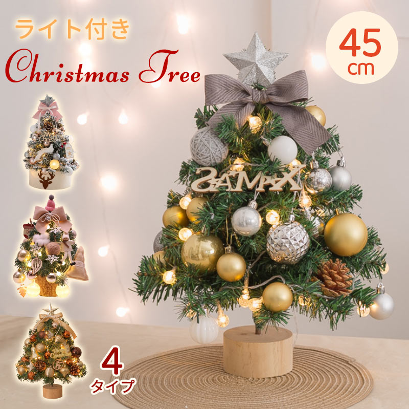 クリスマスツリー 卓上 ミニツリー 飾り ミニクリスマスツリー リスマスツリー 45cm 35cm 北欧 小型 雪化粧 クtree-001
