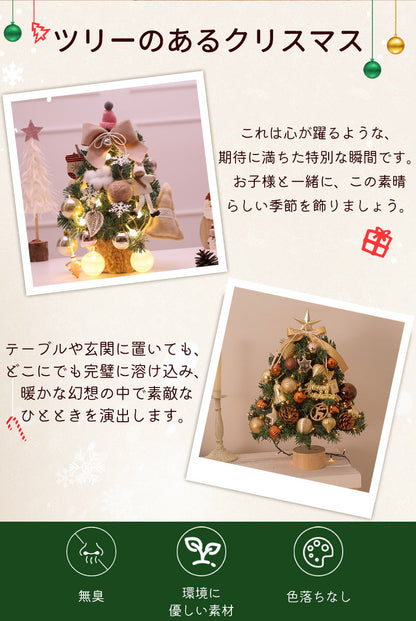 クリスマスツリー 卓上 ミニツリー 飾り ミニクリスマスツリー リスマスツリー 45cm 35cm 北欧 小型 雪化粧 クリスマス飾り LEDライト付き 電飾 おしゃれ キラキラ 雰囲気満々 商店 カフェ屋さん 部屋 撮影 プレゼント