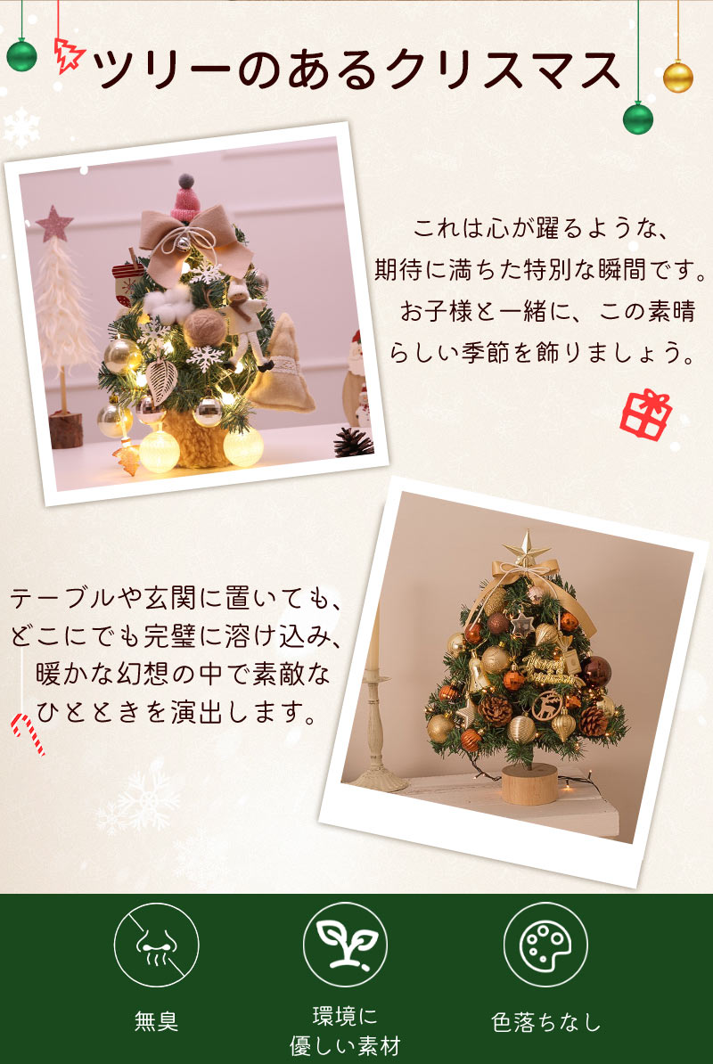 クリスマスツリー 卓上 ミニツリー 飾り ミニクリスマスツリー リスマスツリー 45cm 35cm 北欧 小型 雪化粧 クtree-001