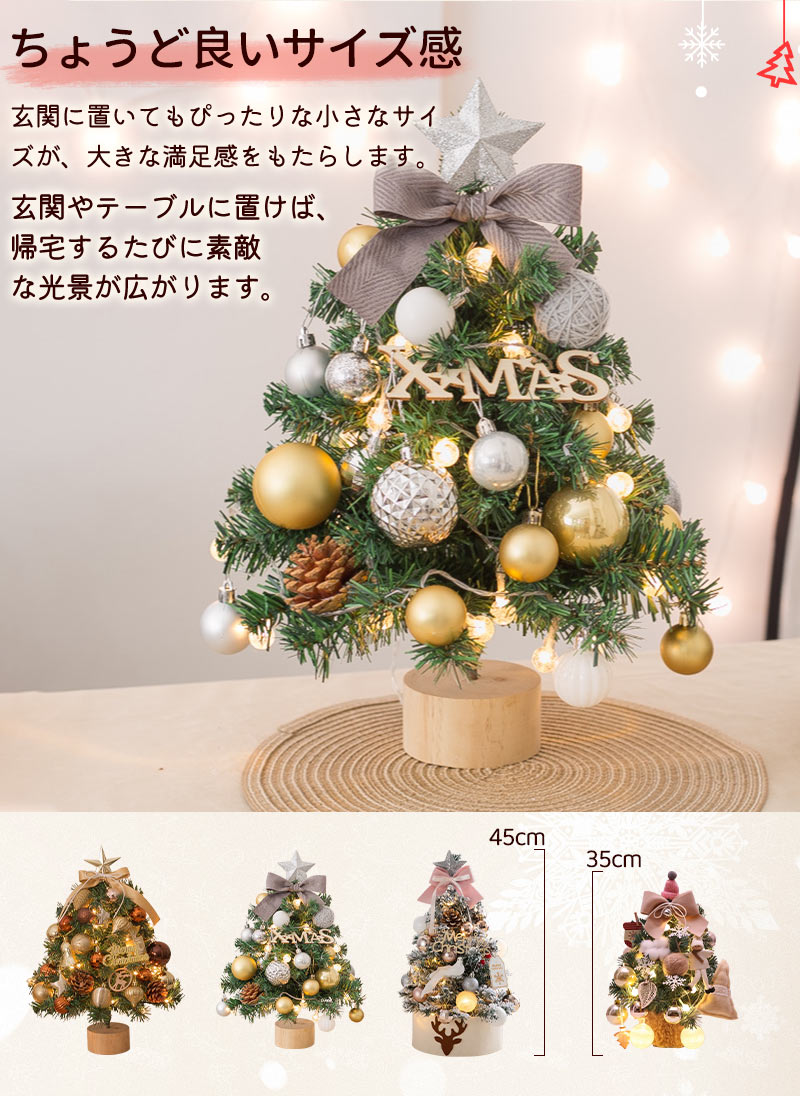 クリスマスツリー 卓上 ミニツリー 飾り ミニクリスマスツリー リスマスツリー 45cm 35cm 北欧 小型 雪化粧 クtree-001