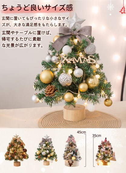 クリスマスツリー 卓上 ミニツリー 飾り ミニクリスマスツリー リスマスツリー 45cm 35cm 北欧 小型 雪化粧 クリスマス飾り LEDライト付き 電飾 おしゃれ キラキラ 雰囲気満々 商店 カフェ屋さん 部屋 撮影 プレゼント