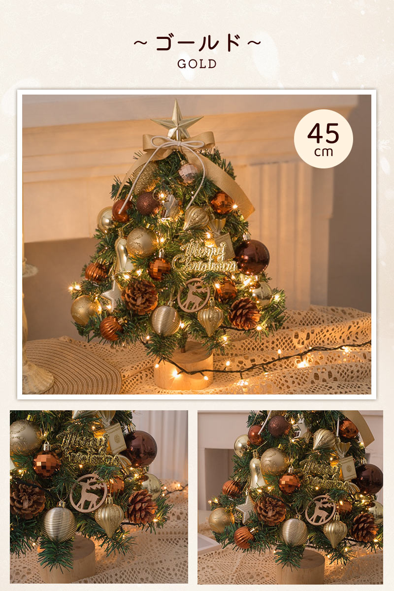 クリスマスツリー 卓上 ミニツリー 飾り ミニクリスマスツリー リスマスツリー 45cm 35cm 北欧 小型 雪化粧 クtree-001