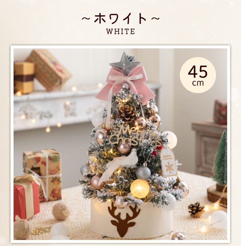 クリスマスツリー 卓上 ミニツリー 飾り ミニクリスマスツリー リスマスツリー 45cm 35cm 北欧 小型 雪化粧 クtree-001