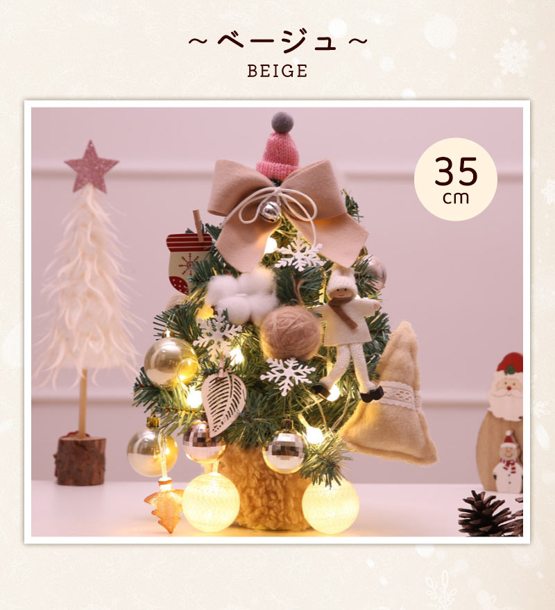 クリスマスツリー 卓上 ミニツリー 飾り ミニクリスマスツリー リスマスツリー 45cm 35cm 北欧 小型 雪化粧 クtree-001