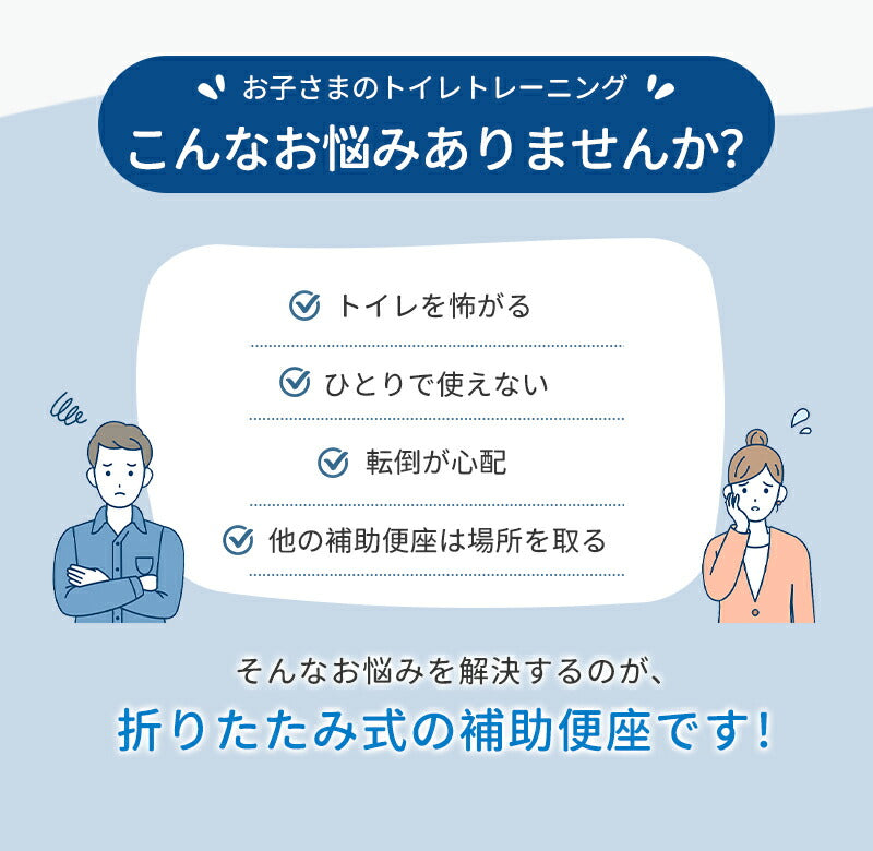 ステップ付き補助便座 トイレトレーニング トイレトレーナー トイトレ 練習 ステップ 折りたたみ おまる 補助 便座 子供用 階段 便座 補助 トイレ 高さ 調節 コンパクト 子供 男の子 女の子 おしゃれ かわいい