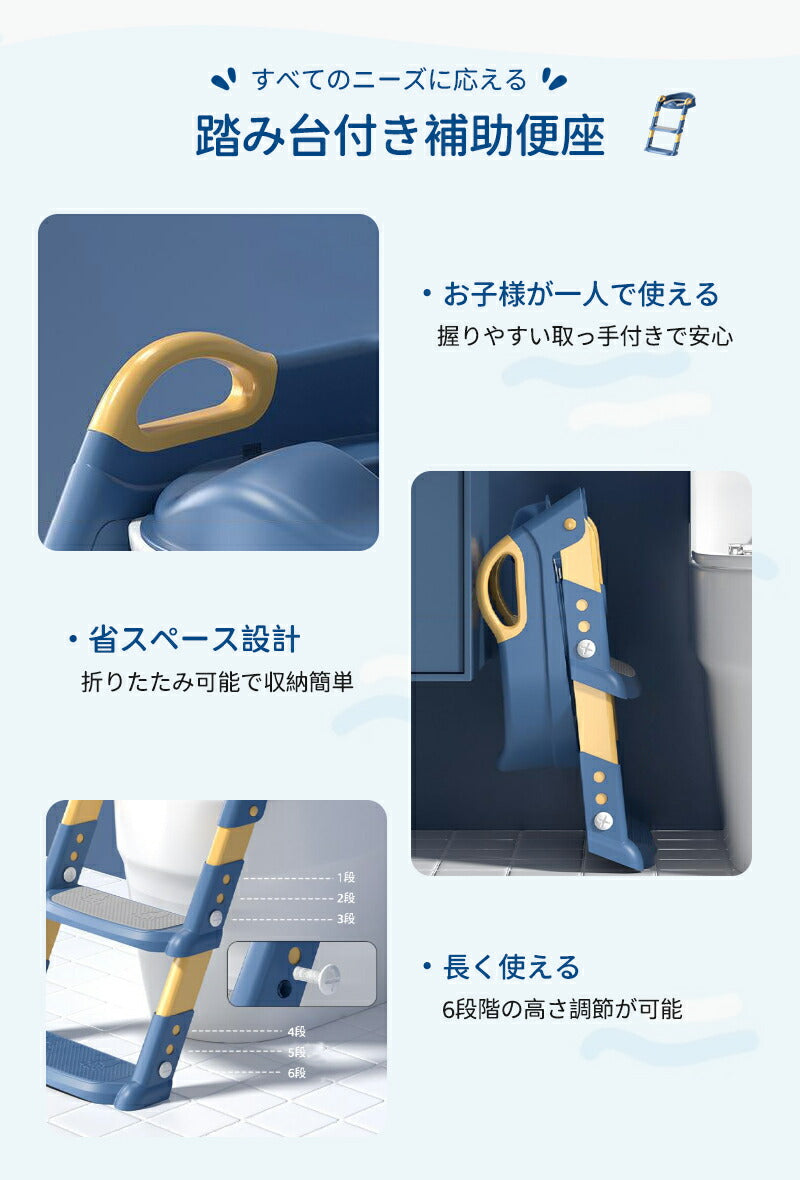 ステップ付き補助便座 トイレトレーニング トイレトレーナー トイトレ 練習 ステップ 折りたたみ おまる 補助 便座 子供用 階段 便座 補助 トイレ 高さ 調節 コンパクト 子供 男の子 女の子 おしゃれ かわいい