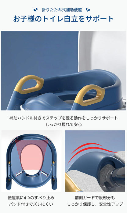 ステップ付き補助便座 トイレトレーニング トイレトレーナー トイトレ 練習 ステップ 折りたたみ おまる 補助 便座 子供用 階段 便座 補助 トイレ 高さ 調節 コンパクト 子供 男の子 女の子 おしゃれ かわいい