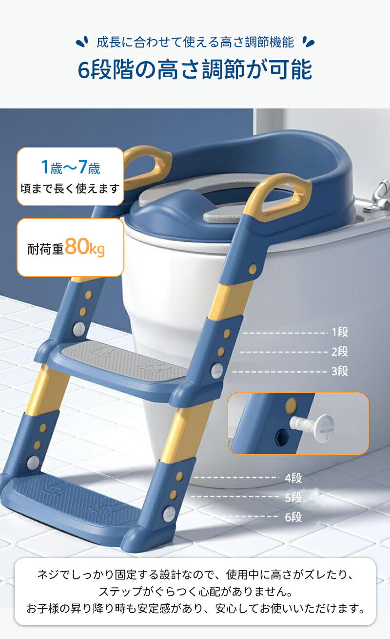 ステップ付き補助便座 トイレトレーニング トイレトレーナー トイトレ 練習 ステップ 折りたたみ おまる 補助 便座 子供用 階段 便座 補助 トイレ 高さ 調節 コンパクト 子供 男の子 女の子 おしゃれ かわいい