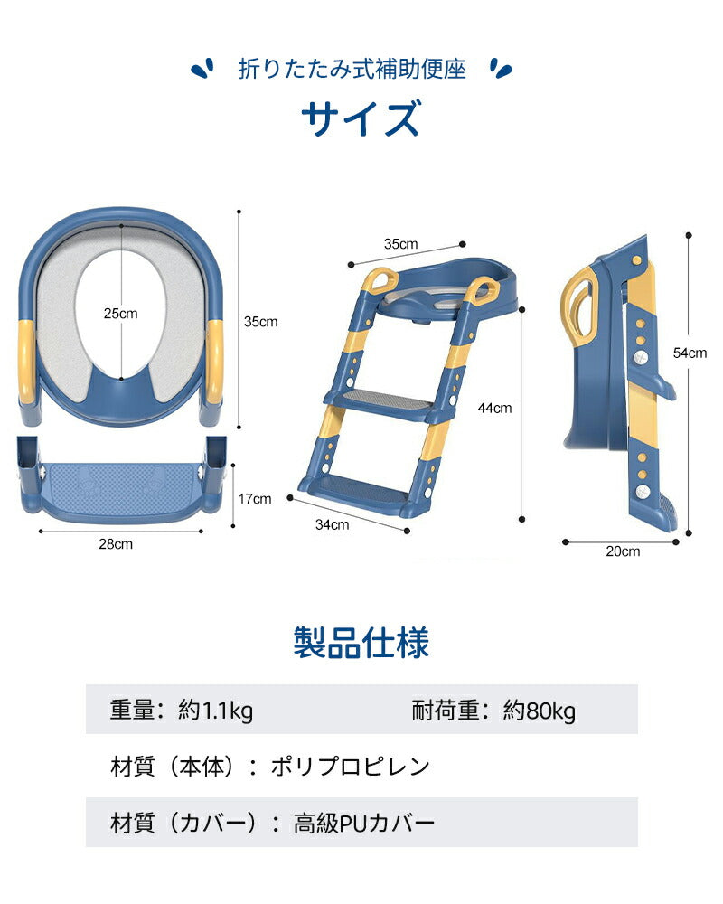 ステップ付き補助便座 トイレトレーニング トイレトレーナー トイトレ 練習 ステップ 折りたたみ おまる 補助 便座 子供用 階段 便座 補助 トイレ 高さ 調節 コンパクト 子供 男の子 女の子 おしゃれ かわいい