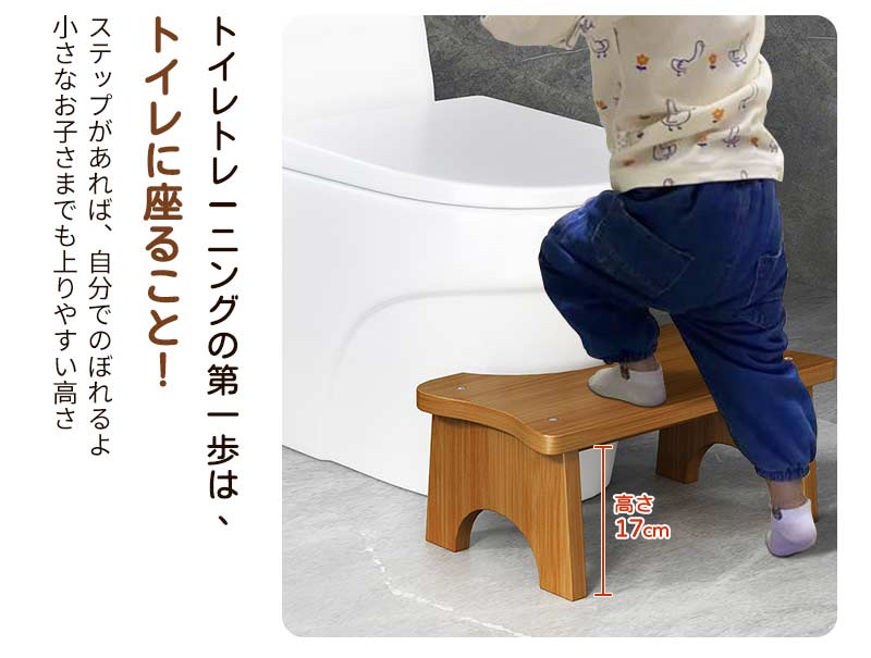 踏台 木 踏み台 子供 天然木 木製 足置き トイレ ステップ台 洗面所 幼児 キッズ トイレ踏み台 子供用 トイレステップ 赤ちゃん 踏ん張り台 子供トイレトtstep-1001