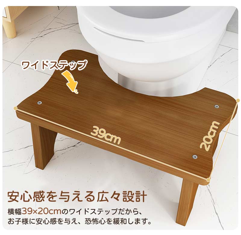 踏台 木 踏み台 子供 天然木 木製 足置き トイレ ステップ台 洗面所 幼児 キッズ トイレ踏み台 子供用 トイレステップ 赤ちゃん 踏ん張り台 子供トイレトtstep-1001