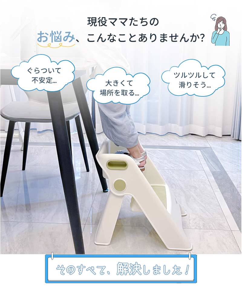 踏み台 子ども ステップ 折りたたみ 2段 ステップ台 幼児 台所 アイボリー ふみ台 子供 トイレ キッズ 足置き台 庭手洗い キッズステップ 可変式 軽量 tstep-1002