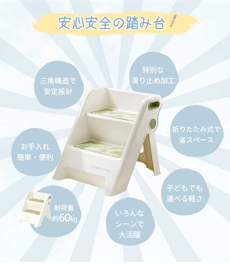 踏み台 子ども ステップ 折りたたみ 2段 ステップ台 幼児 台所 アイボリー ふみ台 子供 トイレ キッズ 足置き台 庭手洗い キッズステップ 可変式 軽量 tstep-1002
