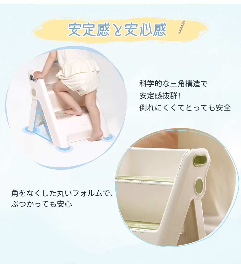 踏み台 子ども ステップ 折りたたみ 2段 ステップ台 幼児 台所 アイボリー ふみ台 子供 トイレ キッズ 足置き台 庭手洗い キッズステップ 可変式 軽量 tstep-1002