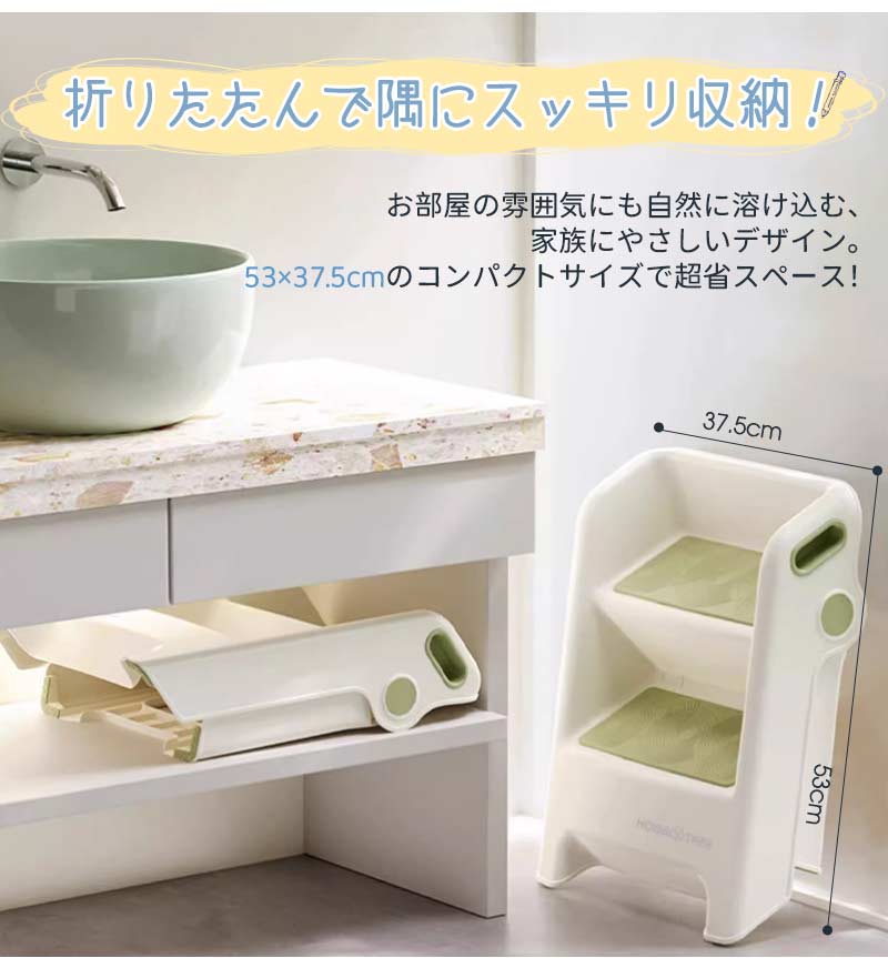 踏み台 子ども ステップ 折りたたみ 2段 ステップ台 幼児 台所 アイボリー ふみ台 子供 トイレ キッズ 足置き台 庭手洗い キッズステップ 可変式 軽量 tstep-1002