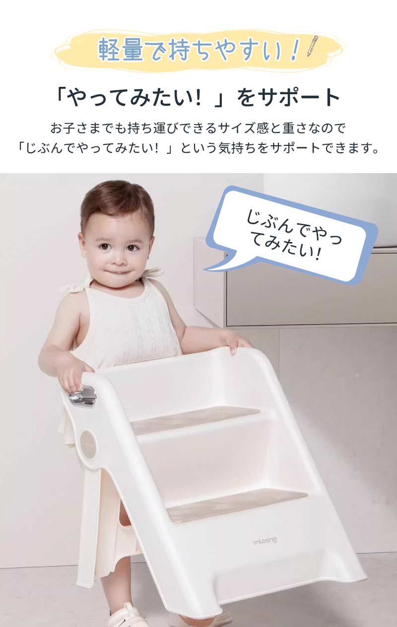 踏み台 子ども ステップ 折りたたみ 2段 ステップ台 幼児 台所 アイボリー ふみ台 子供 トイレ キッズ 足置き台 庭手洗い キッズステップ 可変式 軽量 tstep-1002